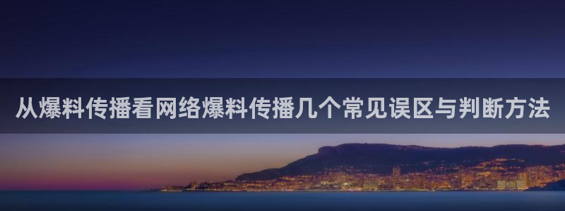 今日网络资讯