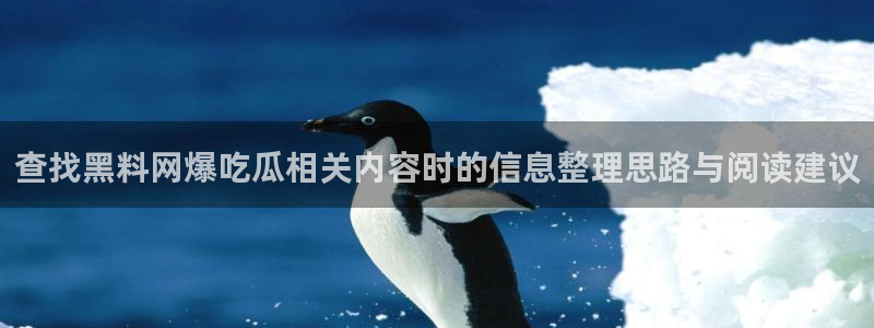 网络热门话题