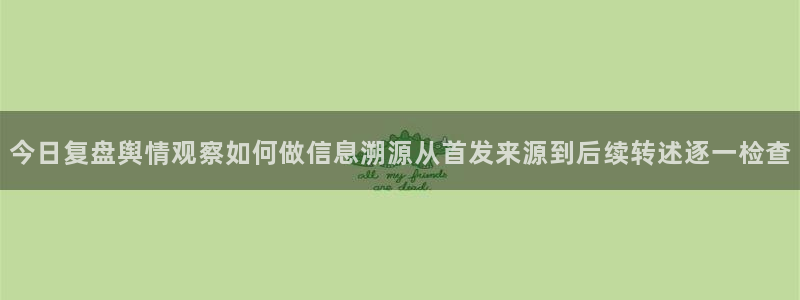 黑料爆料话题搜索