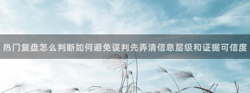 黑料爆料话题榜
