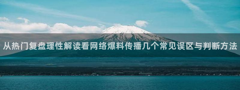 黑料爆料资讯搜索