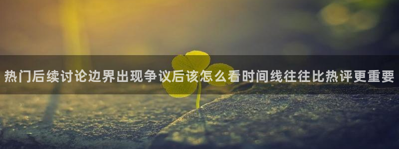 黑料爆料网络动态