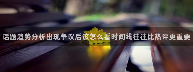 最新热点爆料