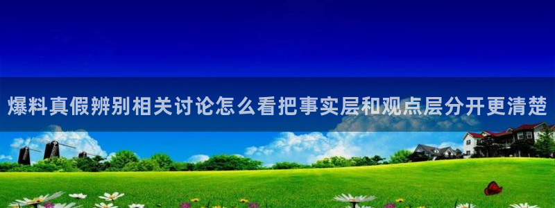 今日事件爆料