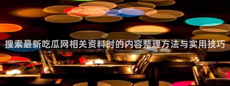 网络事件大全
