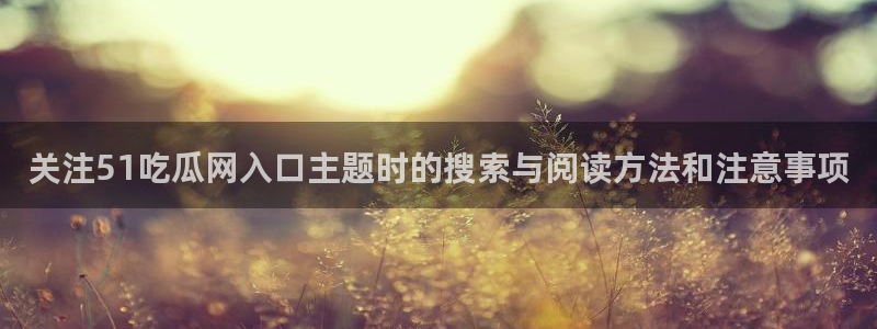 热门网络话题